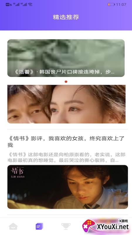 追韩疯截图