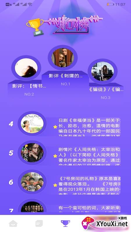 追韩疯截图