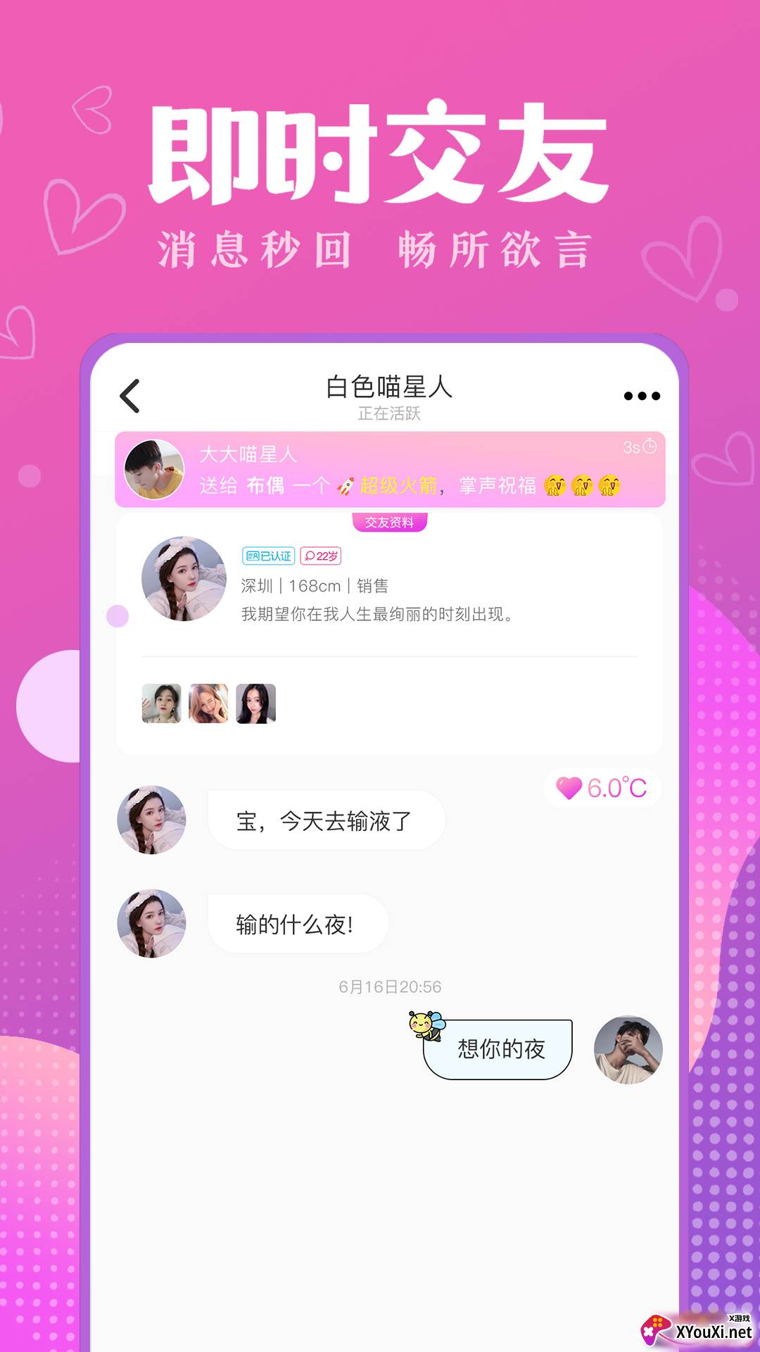 嗅蜜app截图