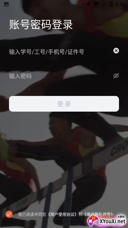 西北工业大学app截图