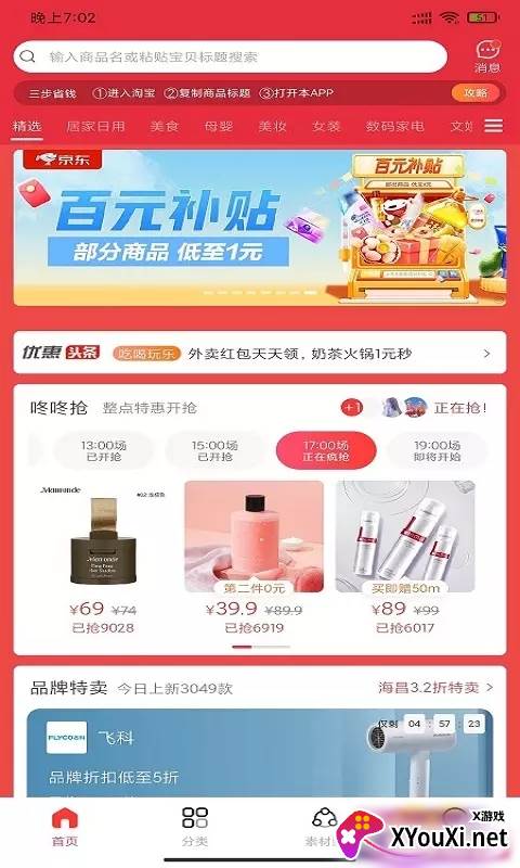 招财猫精选截图