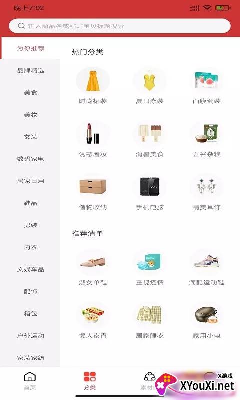 招财猫精选截图