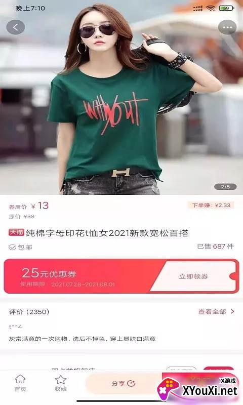 招财猫精选截图