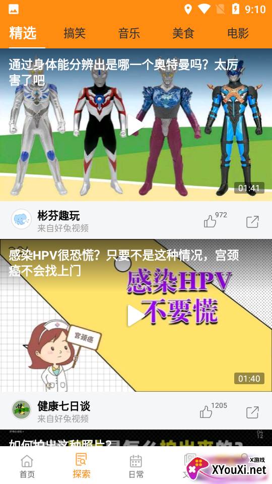 赚钱乐刷短视频app截图