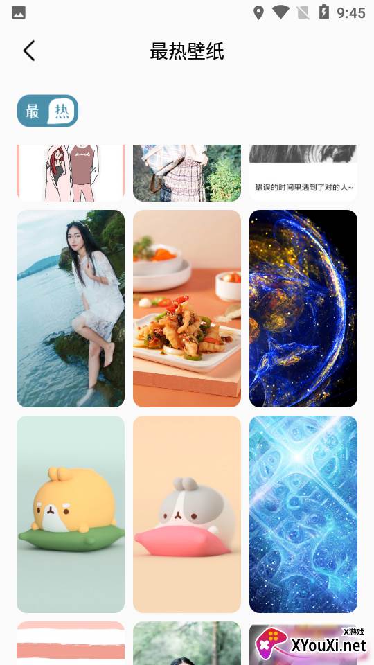 全局透明主题壁纸app截图