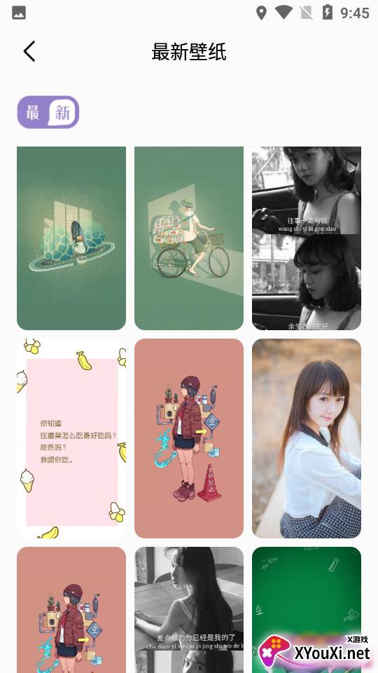 全局透明主题壁纸app截图