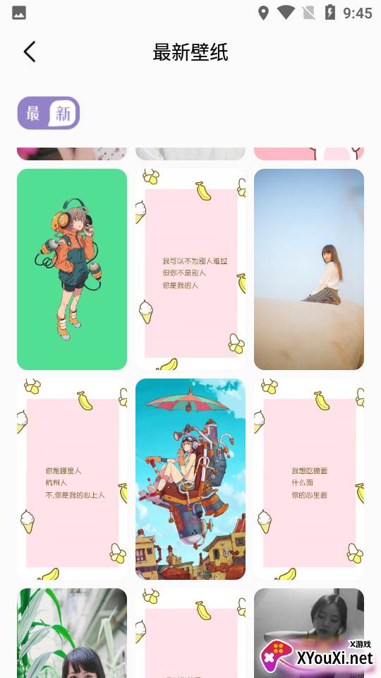 全局透明主题壁纸app截图