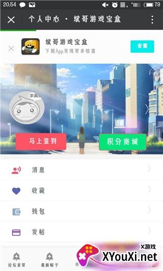 斌哥游戏宝盒官方版截图