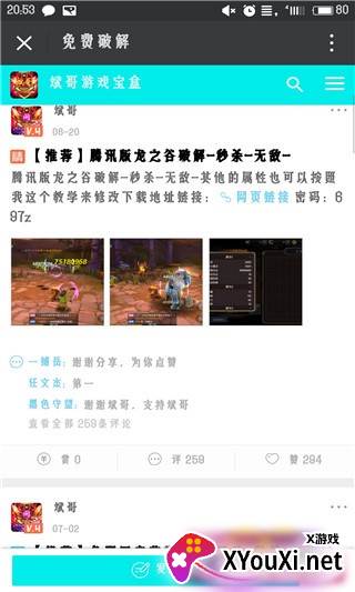 斌哥游戏宝盒官方版截图