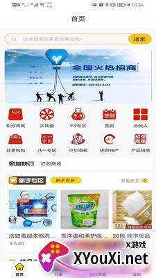 多得多新零售截图