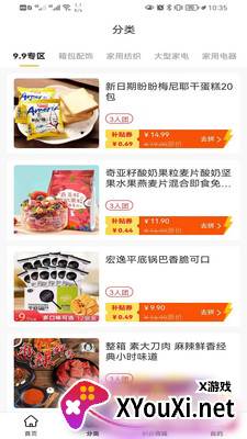 多得多新零售截图