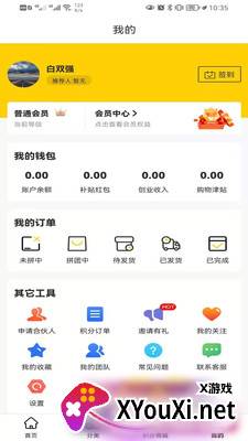 多得多新零售截图