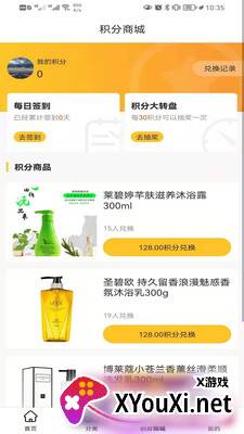 多得多新零售截图