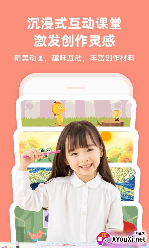 久趣美术家长端app截图