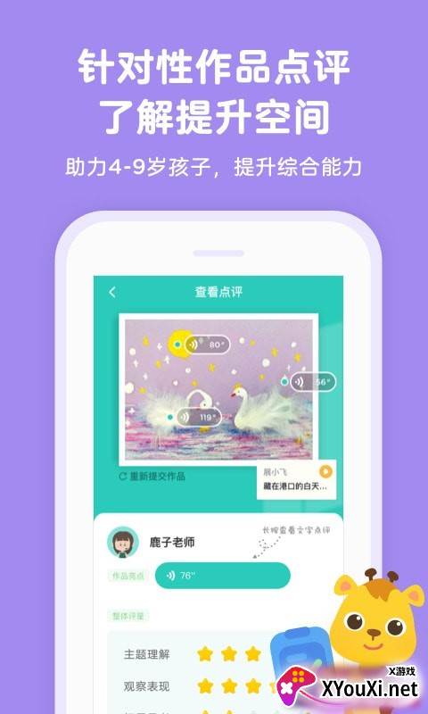 久趣美术家长端app截图