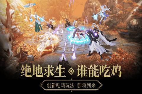 那一剑江湖手游截图
