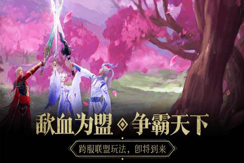 那一剑江湖手游截图