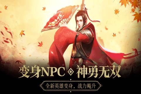 那一剑江湖手游截图