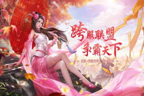 那一剑江湖手游截图