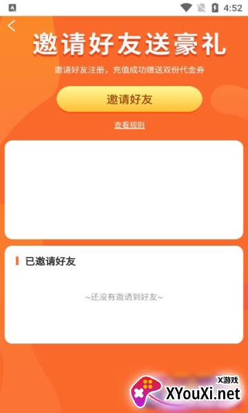 搜米手游平台app截图