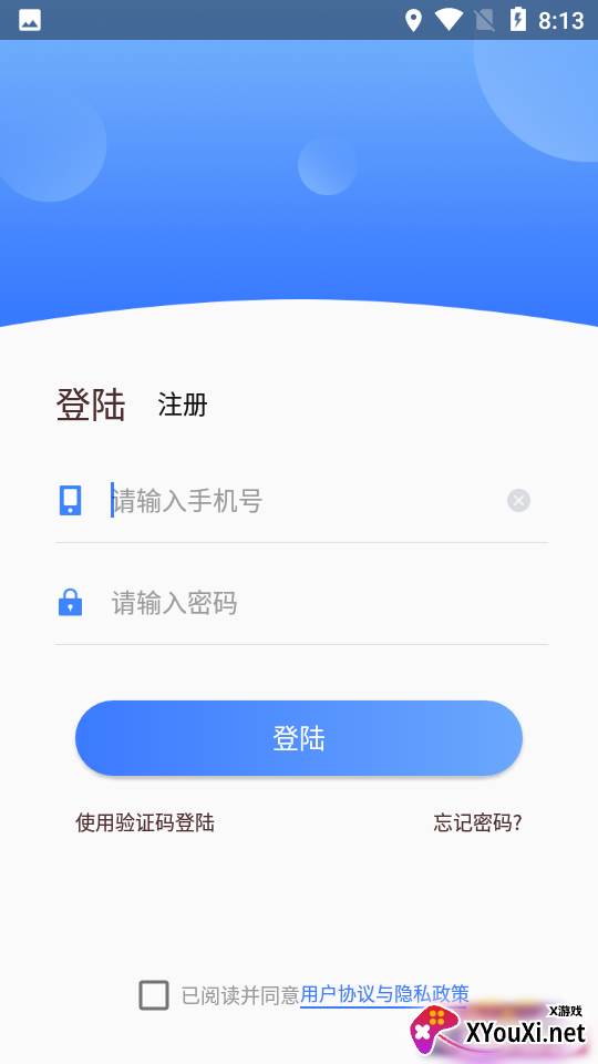 校网app截图