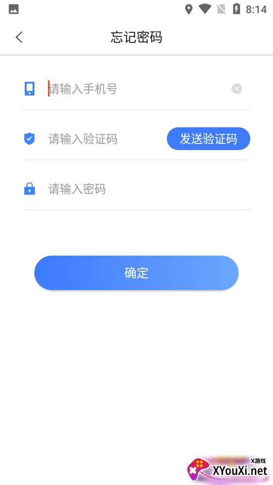 校网app截图