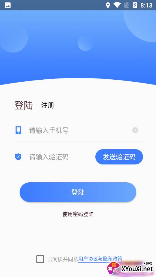 校网app截图