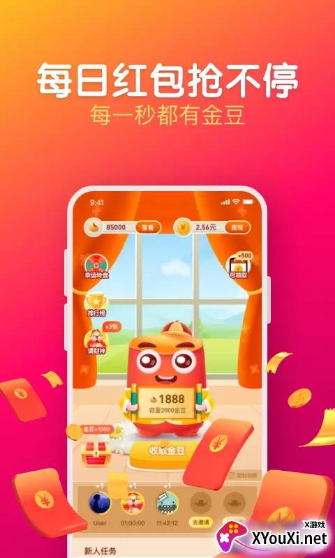 每日视频红包版截图