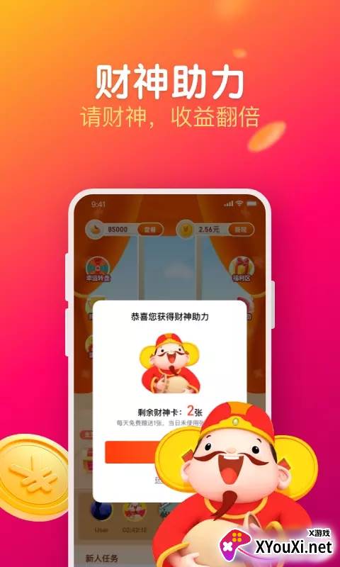 每日视频红包版截图
