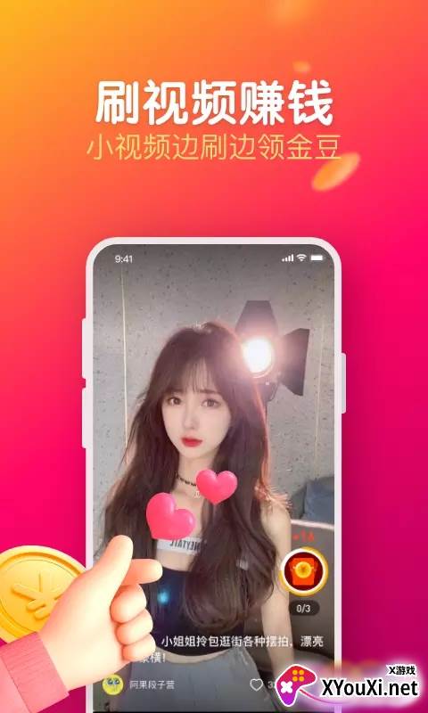 每日视频红包版截图