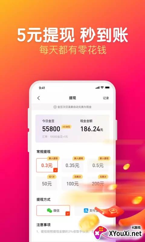每日视频红包版截图
