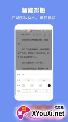 优颂免费小说安卓版截图