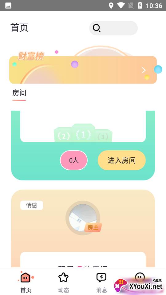 左手恋人截图