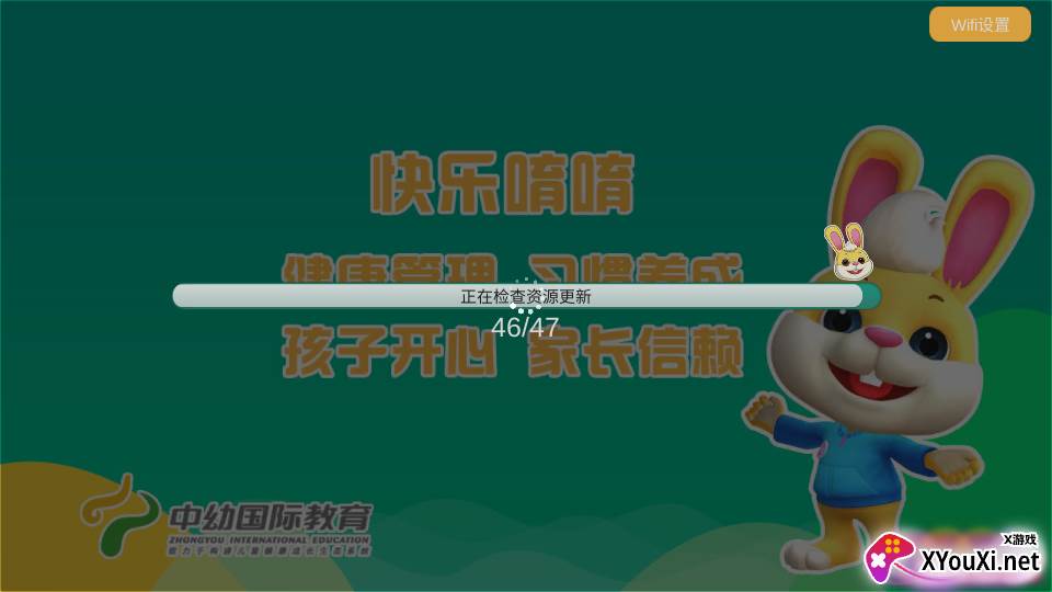 快乐唷唷app截图