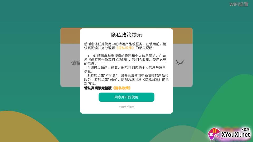 快乐唷唷app截图