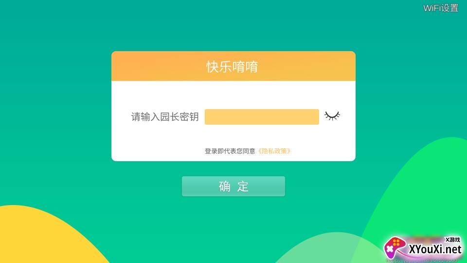 快乐唷唷app截图