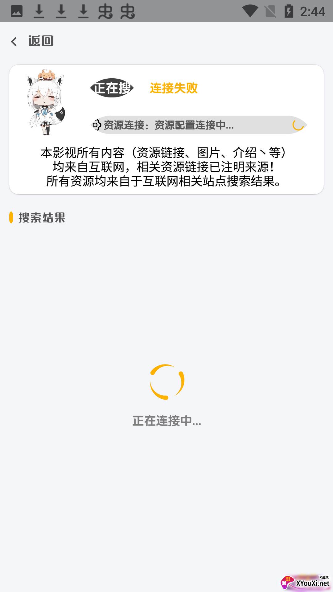 千影搜app截图
