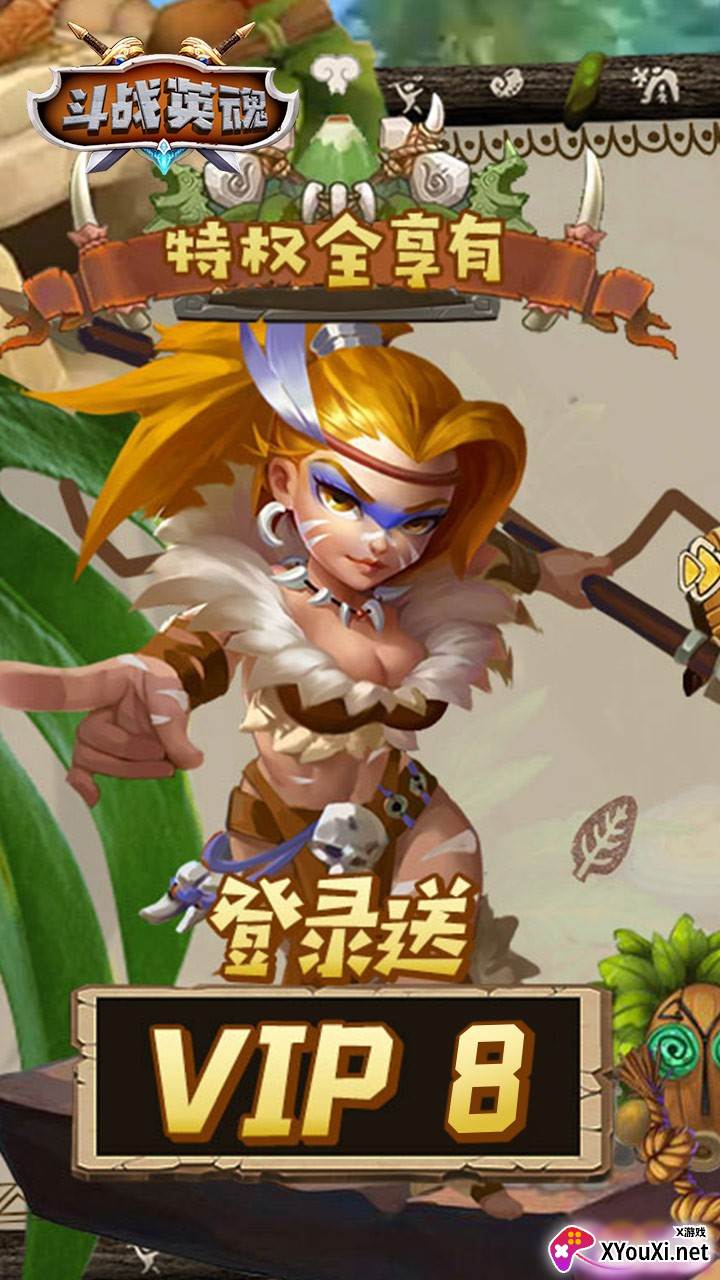 斗战英魂BT版截图