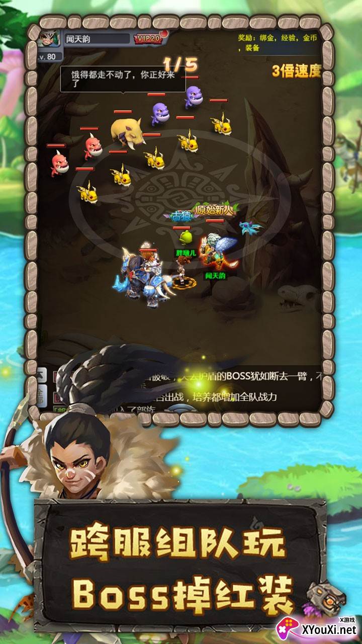 斗战英魂BT版截图