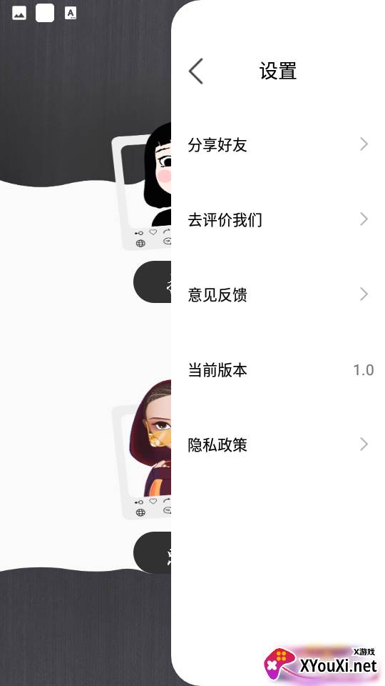 百变秀秀app截图