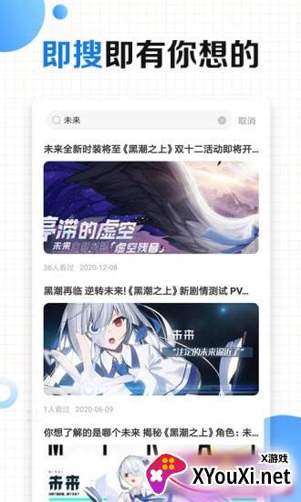 有料手游攻略助手截图