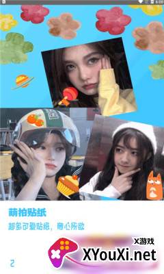 yt相机app截图
