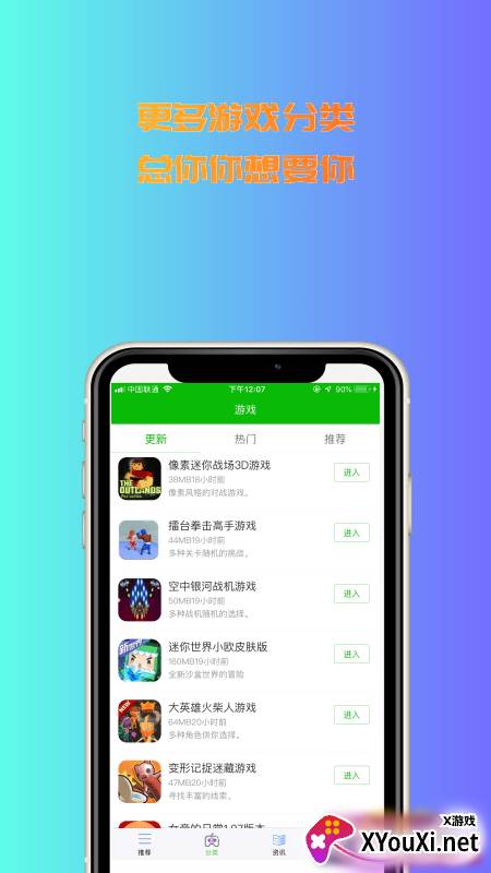 3233开心乐园截图