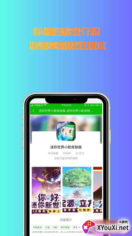 3233开心乐园截图