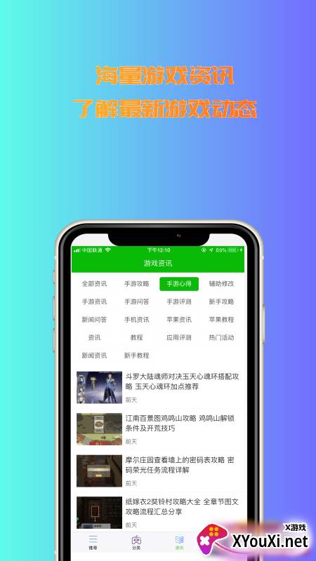 3233开心乐园截图