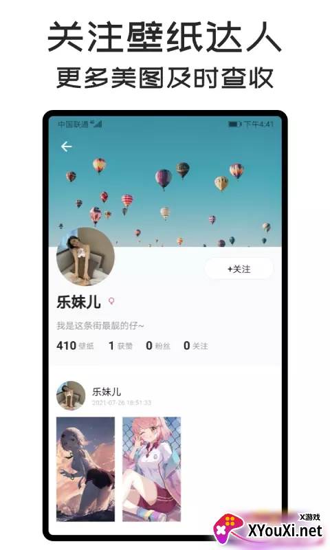 可乐壁纸安卓版截图