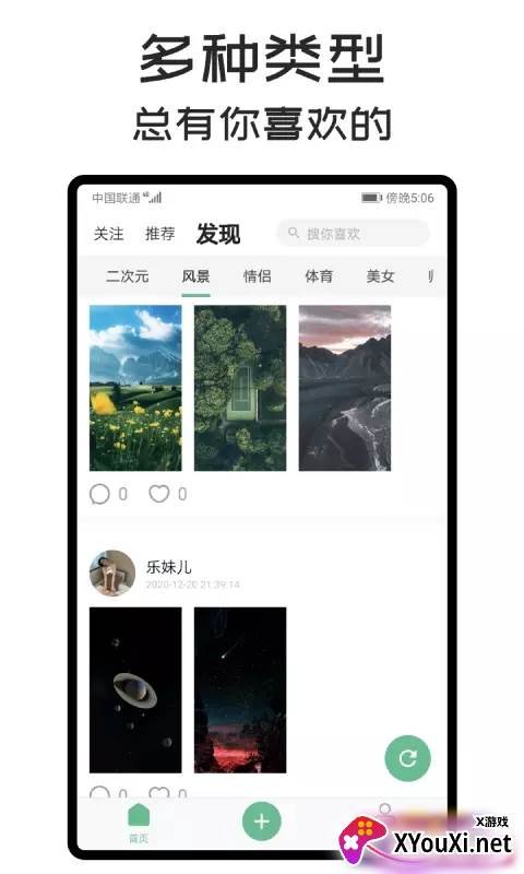 可乐壁纸安卓版截图