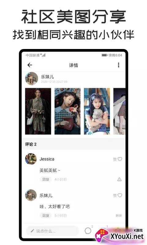 可乐壁纸安卓版截图