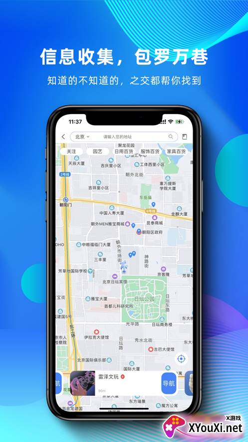 之交安卓版截图