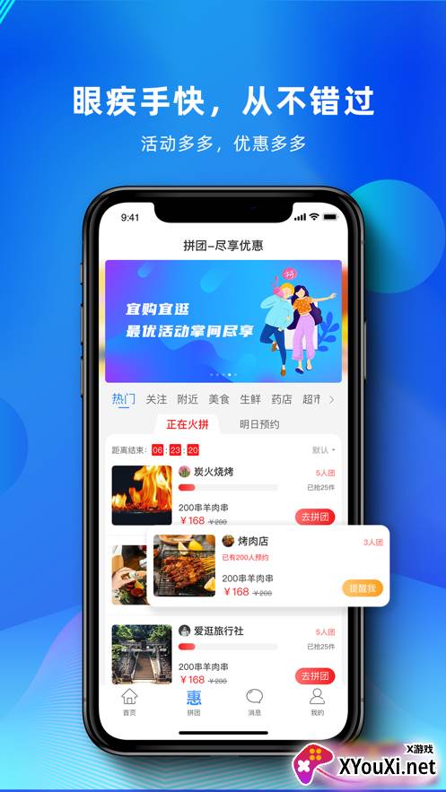 之交安卓版截图